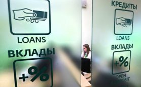 «Финуслуги»: крупнейшие банки РФ снижают ставки по вкладам
