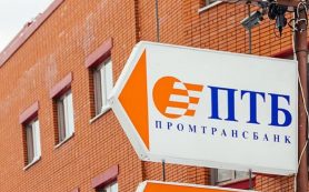 Промтрансбанк стал банкротом по иску Центробанка РФ