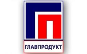 Reuters: У «Главпродукта» резко упали продажи, и он стал искать новые рынки